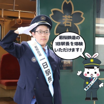 【ローカル線:若桜鉄道】1日駅長体験