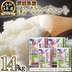 令和5年産米】茨城県産コシヒカリ(精米)15kg(5kg×3袋) | お礼品詳細