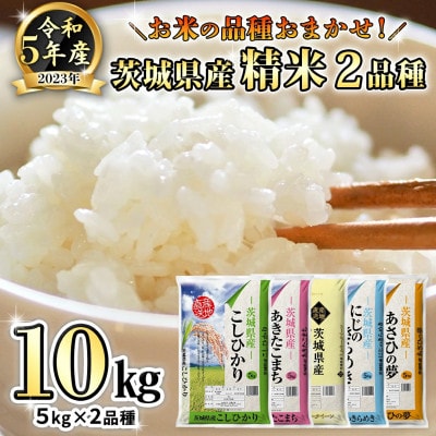 銘柄新米】お米・精米5kgx10=50kg （楽天市場】米 5kg 10kgの通販）