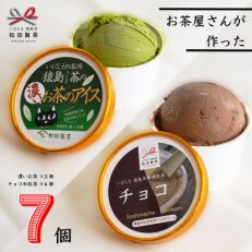 猿島茶の緑茶とチョコアイス組み合わせ 100ml ×7個入り