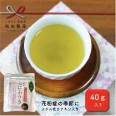 花粉の時期におすすめのお茶です/粉末べにふうき【40g×5袋】約500杯分