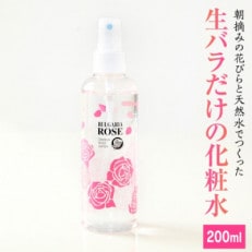 BULGARIA ROSE ダマスク ローズ ウォーター 200ml