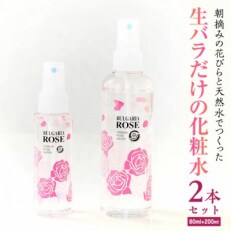 BULGARIA ROSE ダマスク ローズ ウォーター 80ml+200ml