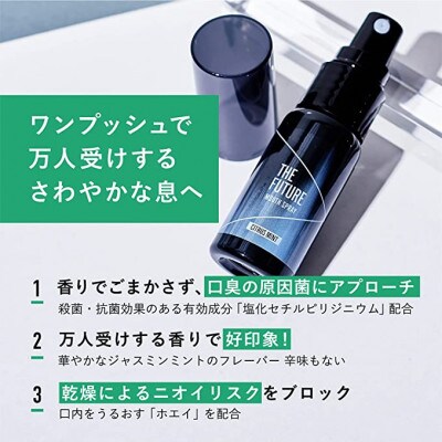 THE FUTURE (ザフューチャー)マウススプレー 各20ml×1本 2本セット