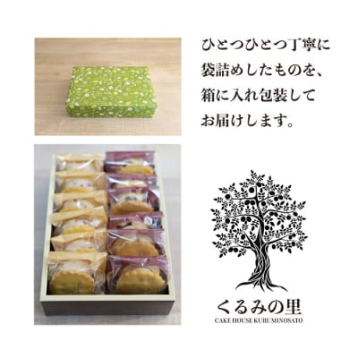 あんバターサンド&ラムレーズンサンド　ck-638