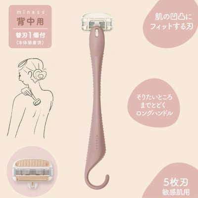 貝印 miness 背中用カミソリ 5枚刃 マイネス ケア 剃刀 かみそり