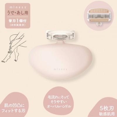 貝印 miness うで・あし用カミソリ　5枚刃　マイネス ケア 剃刀 かみそり