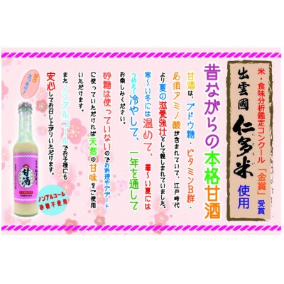 出雲國仁多米の恵みセット