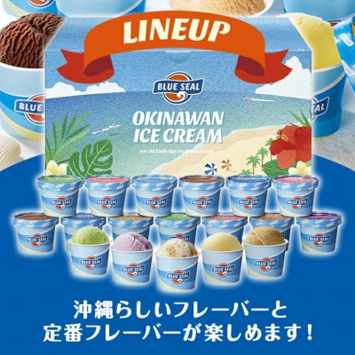 ブルーシールギフト12種 36個セット 沖縄人気フレーバー詰め合わせ