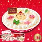 【クリスマス期間限定】12フレーバーハッピーアイスケーキ(バニラベース)