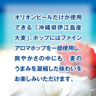 オリオン ザ・ドラフト 350ml×24本
