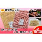 ミミガー シークヮーサー和え & あぐー粗挽 ウインナー8cm　計2kg