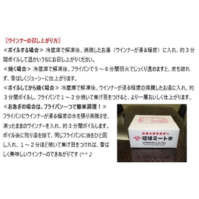 ババリア ウインナー6cm(300g×4) & あぐー粗挽 ソーセージ13cm(300g×2)