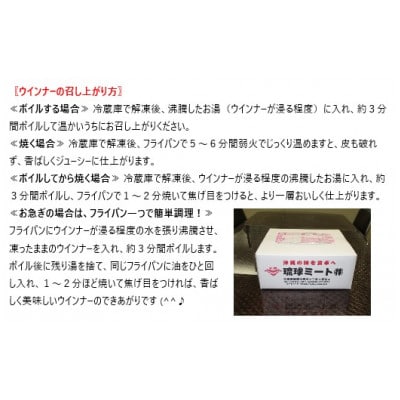 あぐー粗挽 ソーセージ13cm (300g × 3p)