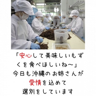 健康志向!味付けもずくのモズキッズ琉球もろみ酢10パック