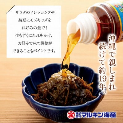 沖縄県民馴染の味!もずくのたれ5本セット | お礼品詳細 | ふるさと納税