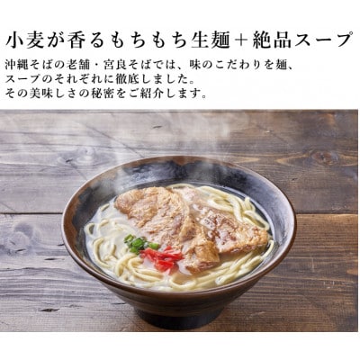 本ソーキそば(2食)もちもち生麺 特製スープ付き|沖縄そば【宮良そば】