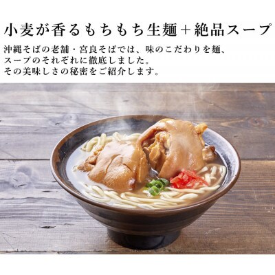 てびちそば(4食)生麺タイプ 特製スープ付き|沖縄そば【宮良そば】