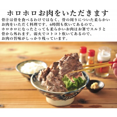 沖縄郷土料理の『骨汁』4食・骨付き肉と旨いスープ《冷凍配送》沖縄そば 【宮良そば】