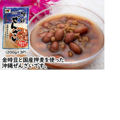 沖縄ぜんざいセット(200gx6パック)
