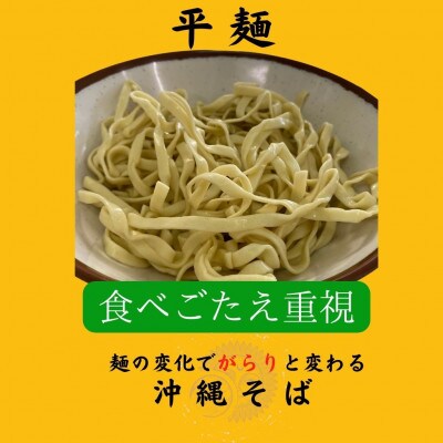 本ソーキそば(太麺・5食セット)