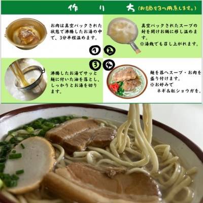 本ソーキそば(太麺・大盛り5食セット)