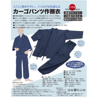 【有名舞台の衣装も手掛ける職人が作る】　カーゴパンツ作務衣(M)