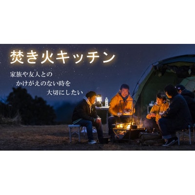 ORANGEFACE　焚き火台フルセット