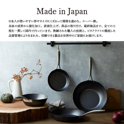 IH対応 ビタクラフト スーパー鉄 ウォックパン 24cm