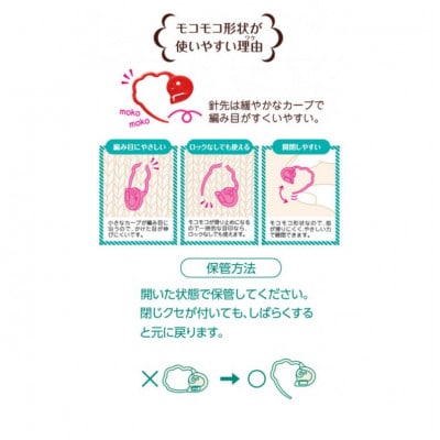 クロバー「匠」棒針・編み物用品ビギナー向けセット | お礼品詳細