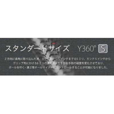 Y360Sスタンダードサイズ　エリートグリップ　バックライン無　レッド　東大阪市