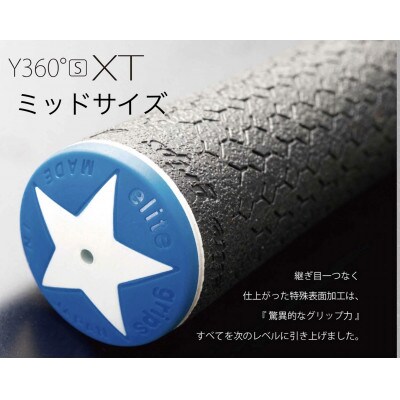 Y360SXT　ミッドサイズ　エリートグリップ　バックライン有　レッド　東大阪市