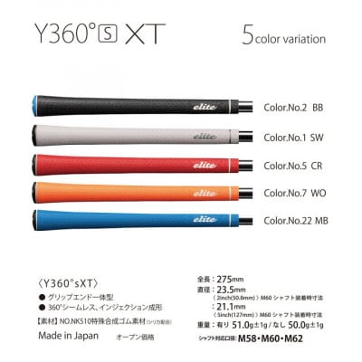Y360SXT　ミッドサイズ　エリートグリップ　バックライン有　ブラック　5本セット　東大阪市