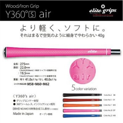 Y360Sair　軽量　エリートグリップ　バックライン無　オレンジ　5本セット　東大阪市
