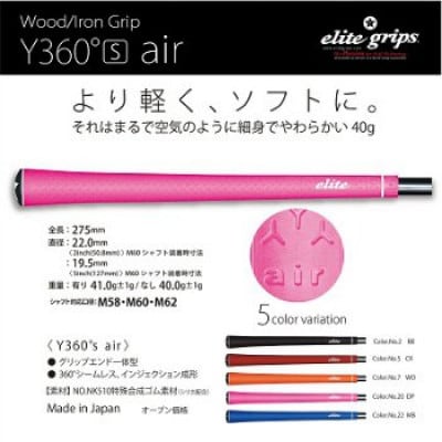Y360Sair　軽量　エリートグリップ　バックライン有　ピンク　5本セット　東大阪市