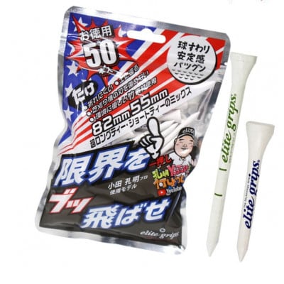 《TEE2種50本×5袋》小田孔明プロ使用モデル　バンブーティーセット　エリートグリップ
