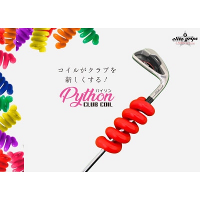 《150g》パイソンクラブコイル　レッド　ゴルフ練習器具　エリートグリップ