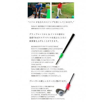《2種:20g/30g》パイソンクラブコイル　ピンク&グリーン　ゴルフ練習器具　エリートグリップ
