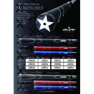 《バックラインあり/レッド/5本》X360RUBBER　M60　ゴルフ練習器具　エリートグリップ