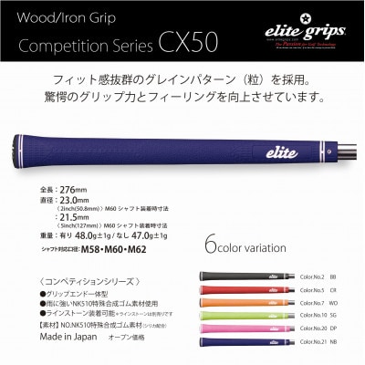 《バックラインあり/シグナルグリーン/5本》CX50　ゴルフ練習器具　エリートグリップ