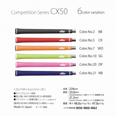 《バックラインなし/ワイルドオレンジ/5本》CX50　ゴルフ練習器具　エリートグリップ