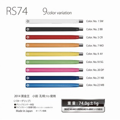 《シグナルグリーン1本》RS74パターグリップ　ゴルフ練習器具　エリートグリップ