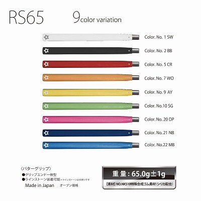 《ディープピンク1本》RS65パターグリップ　ゴルフ練習器具　エリートグリップ