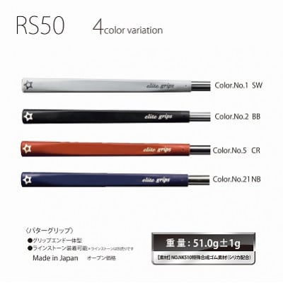 《ネイビー1本》RS50パターグリップ　ゴルフ練習器具　エリートグリップ