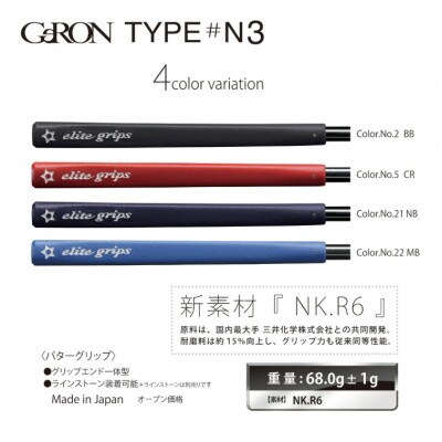 《ネイビー1本》GeRON　TYPE#N3　パターグリップ　ゴルフ練習器具　エリートグリップ