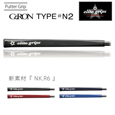 《クラシックレッド1本》GeRON　TYPE#N2　パターグリップ　ゴルフ練習器具　エリートグリップ