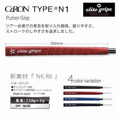《ベルリナブラック1本》GeRON　TYPE#N1　パターグリップ　ゴルフ練習器具　エリートグリップ