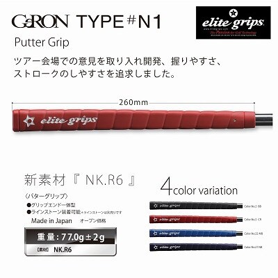 《クラシックレッド1本》GeRON　TYPE#N1　パターグリップ　ゴルフ練習器具　エリートグリップ
