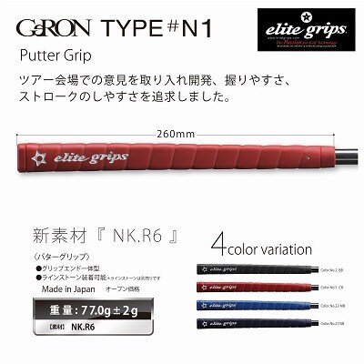 《ネイビー1本》GeRON　TYPE#N1　パターグリップ　ゴルフ練習器具　エリートグリップ