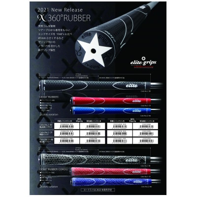 《バックラインなし/ブルー/5本》X360RUBBER　M58　ゴルフ練習器具　エリートグリップ